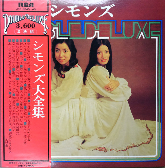 Release: Unknown Release-Vinyl-Japan-1975-JRS-9245-46-26796515