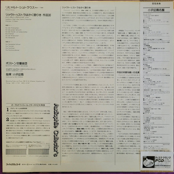 Release: Also Sprach Zarathustra-Vinyl-Japan-None-30PC-2-23190140