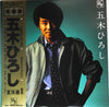 Hiroshi Itsuki - 五木ひろし全曲集 (Vinyl, LP, Compilation, Stereo)