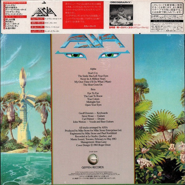 Release: Alpha-Vinyl-Japan-1983-25AP 2650-25408492