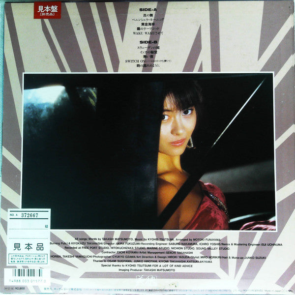 Release: Exotique = エキゾティック-Vinyl-Japan-1986-K28A-790-15373803