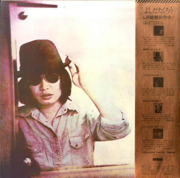 Release: 今はまだ人生を語らず-Vinyl-Japan-1978-25AH 489, 25AH 489(OD)-15298853