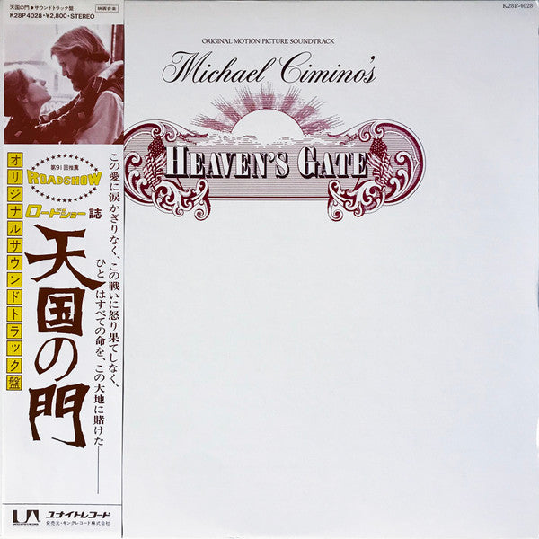 Heaven's Gate (Original Motion Picture Soundtrack)