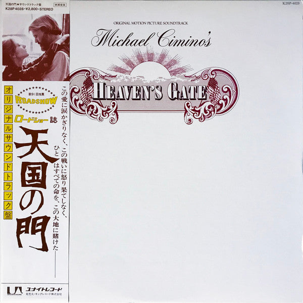 Release: Heaven's Gate (United Artists Motion Picture Soundtrack)-Vinyl-Japan-1981-K28P-4028-11505103