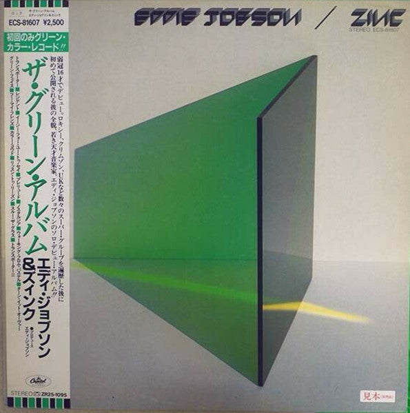 Release: The Green Album-Vinyl-Japan-1983-ECS-81607-16183031
