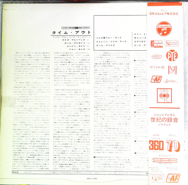 Release: Time Out-Vinyl-Japan-1962-YS-214, YS-214-16082614