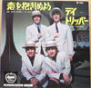 The Beatles - We Can Work It Out / Day Tripper (Vinyl, 7