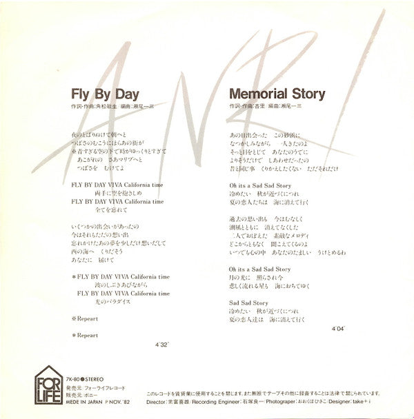 Master Release: Fly By Day by Anri (2)