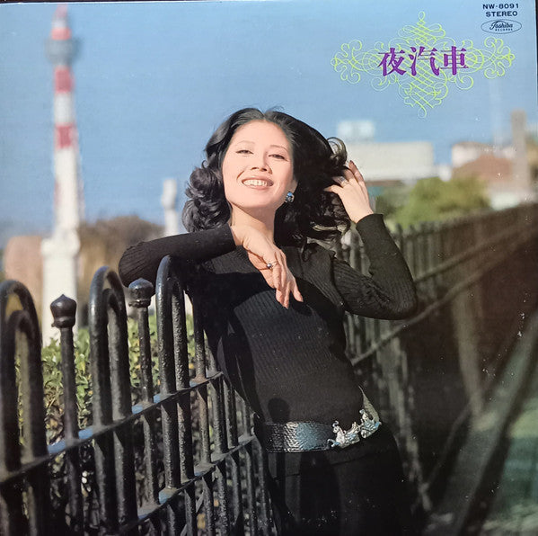 Release: Unknown Release-Vinyl-Japan-None-NW-8091-22819235