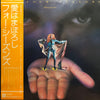 The Four Seasons - Who Loves You = 愛はまぼろし (Vinyl, LP, Album) Very Good Plus (VG+) / Good Plus (G+)