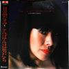 Nami Hidaka - Bon Soir, Monsieur こんばんは男たち (Vinyl, LP, Album) Very Good Plus (VG+) / Very Good Plus (VG+)