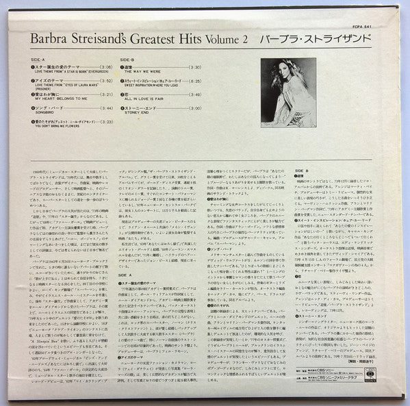 Release: Barbra Streisand's Greatest Hits - Volume 2-Vinyl-Japan-1979-FCPA 541-10715196