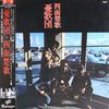 憂歌団 - 四面楚歌 (Vinyl, LP, Album) Near Mint (NM or M-) / Very Good Plus (VG+)