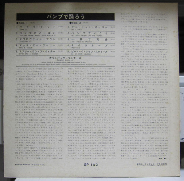 Release: Put The Music Where Your Mouth Is-Vinyl-Japan-1975-GP 142-12348968