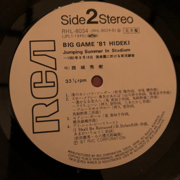 Big Game '81 Hideki / Jumping Summer In Stadium