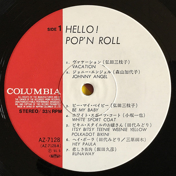 Hello! Pop'n Roll