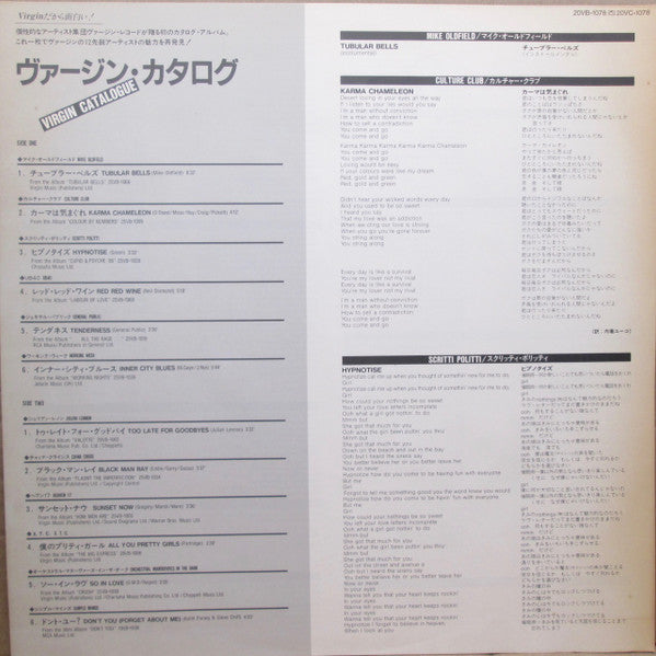 Master Release: Virgin Catalog by Various