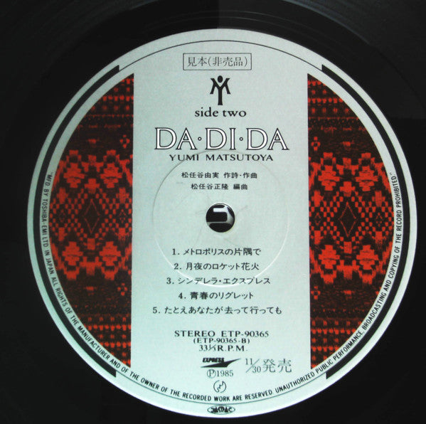 Da・Di・Da