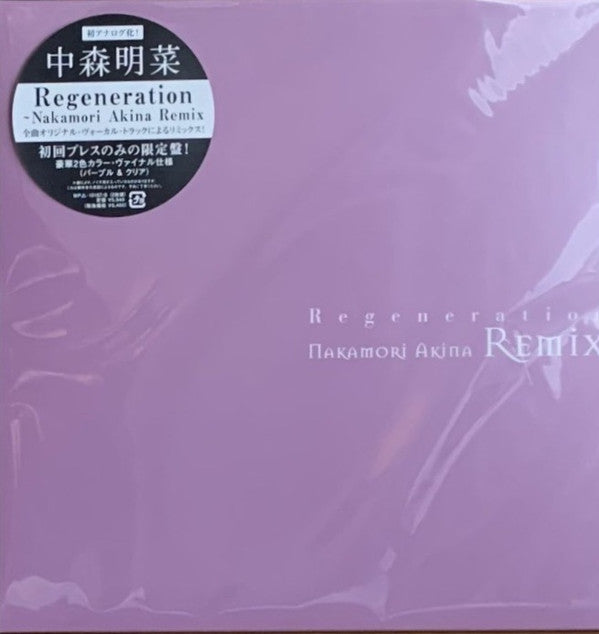Master Release: Regeneration～Nakamori Akina Remix～ by Akina Nakamori