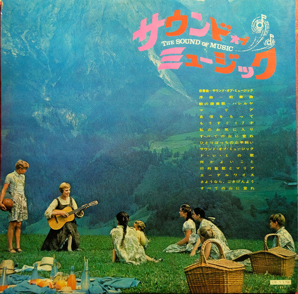 The Sound Of Music (An Original Soundtrack Recording)
