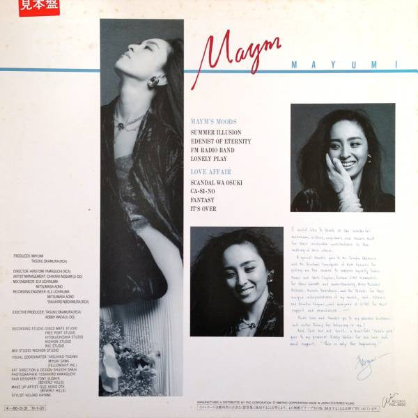 Release: Maym-Vinyl-Japan-1986-RAL-8830-13138218
