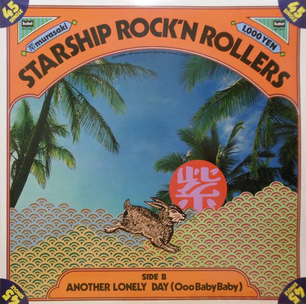 Release: Unknown Release-Vinyl-Japan-1978-BMC-6501-10227936