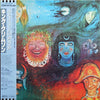King Crimson - In The Wake Of Poseidon (Vinyl, LP, Album, Promo, Reissue) Very Good Plus (VG+) / Very Good Plus (VG+)