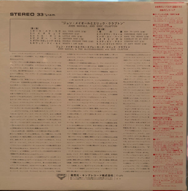 Release: Blues Breakers-Vinyl-Japan-1969-SLC-228-13163665