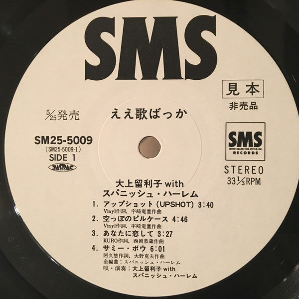 Master Release: ええ歌ばっか。 by Ruriko Ohgami