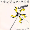 RC Succession - トランジスタ・ラジオ (Vinyl, 7