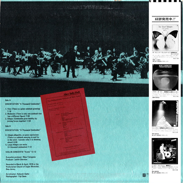 Release: Orientation = オリエンテーション-Vinyl-Japan-1979-M-11003W-22953842
