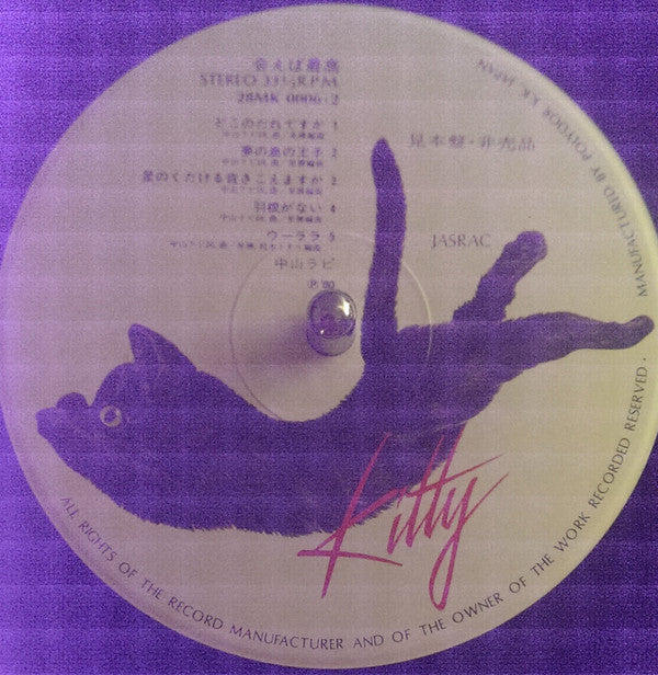 会えば最高