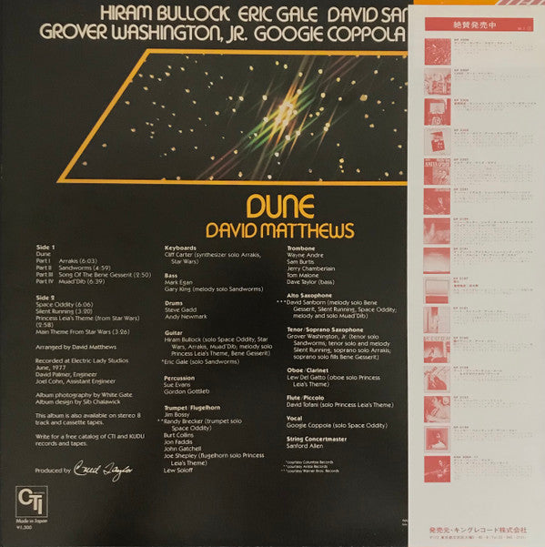 Release: Dune-Vinyl-Japan-1980-LAX 3272-12067746