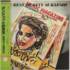 Elvy Sukaesih - The Best Of Elvy Sukaesih (Vinyl, LP, Compilation) Near Mint (NM or M-) / Near Mint (NM or M-)