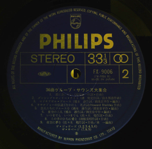 Spotlight On Group Sounds = 36曲グループ・サウンズ大集合