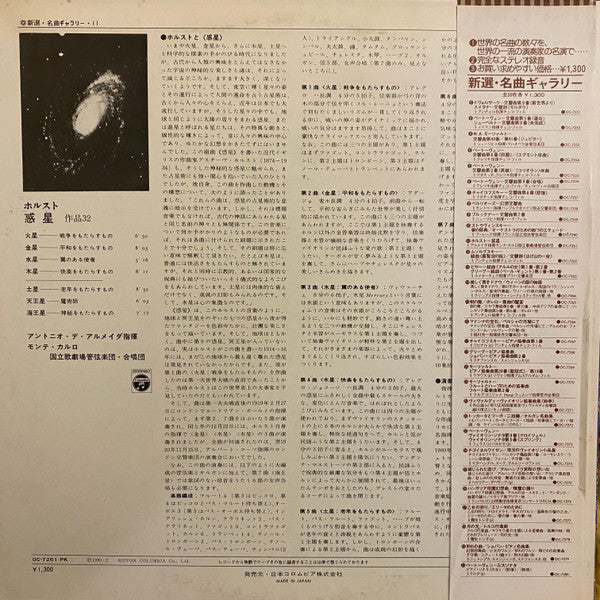 Release: Unknown Release-Vinyl-Japan-1980-OC-7261-PK-16094596