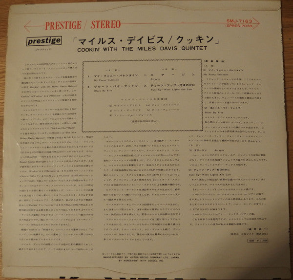 Release: Cookin' With The Miles Davis Quintet-Vinyl-Japan-1964-SMJ-7163-14430022