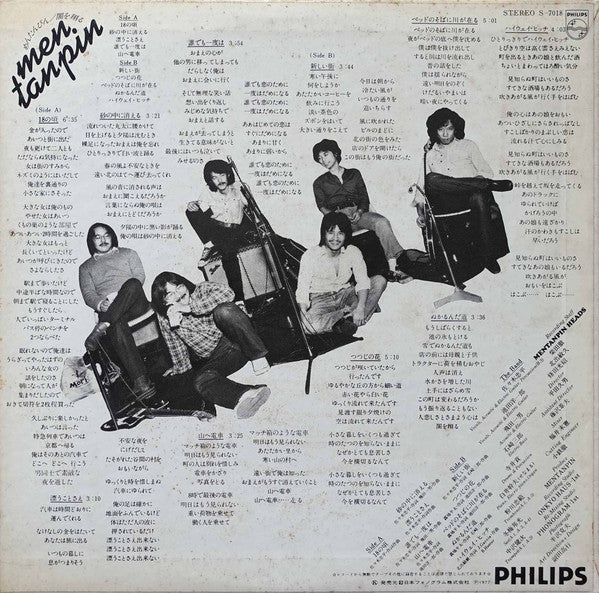 Release: 闇を翔る-Vinyl-Japan-1977-S-7018-26547038