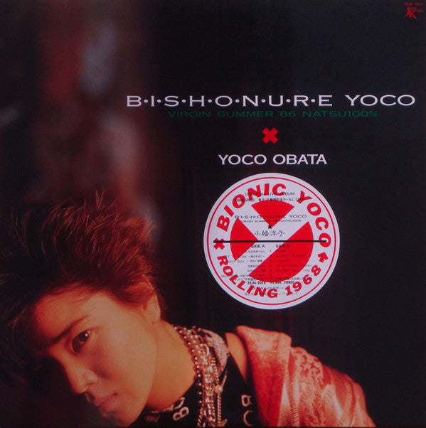 B･I･S･H･O･N･U･R･E Yoko