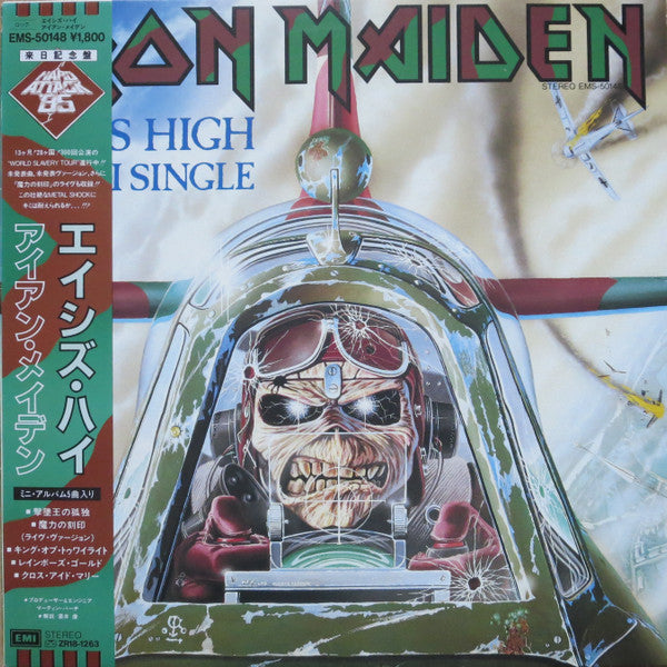 Release: Aces High-Vinyl-Japan-1985-EMS-50148-11770162