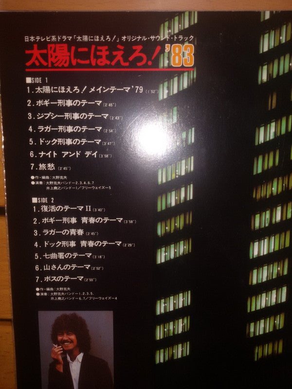 Release: Unknown Release-Vinyl-Japan-1983-23MX-3091-11317707