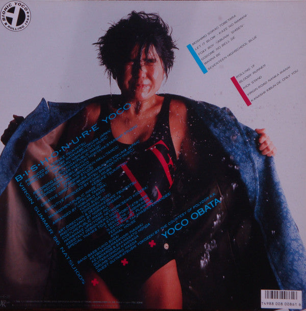Release: B･I･S･H･O･N･U･R･E Yoko-Vinyl-Japan-1986-28JAL-3056-12830460