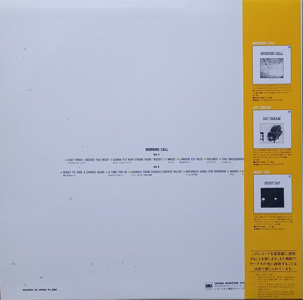 Release: Unknown Release-Vinyl-Japan-1982-SM18-5088-17727946