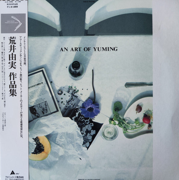 Release: 荒井由実作品集 = An Art Of Yuming-Vinyl-Japan-1986-ALR-25006-26163932