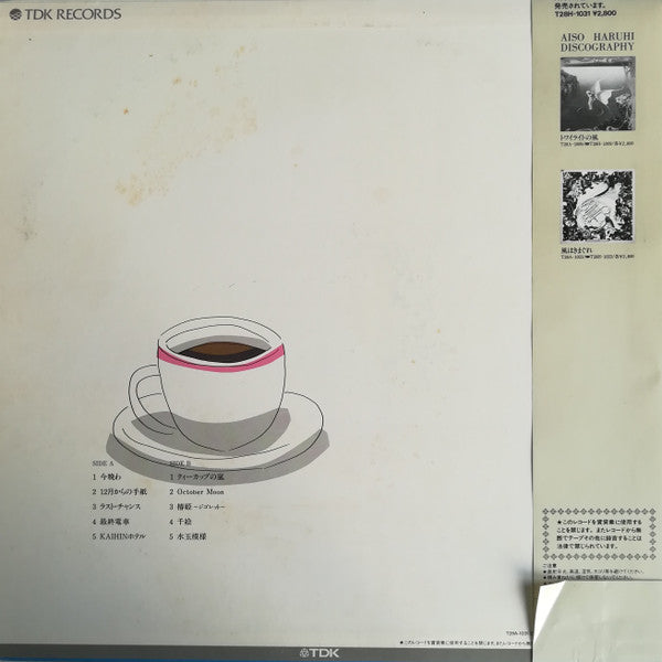 Release: 紅いペディキュア-Vinyl-Japan-1984-T28A-1031-10922400