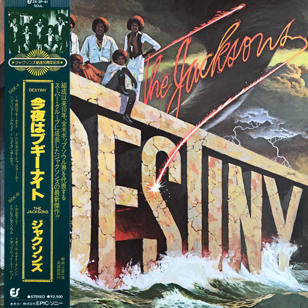 Release: Destiny-Vinyl-Japan-1978-25・3P-41, 25・3P-41-14754760