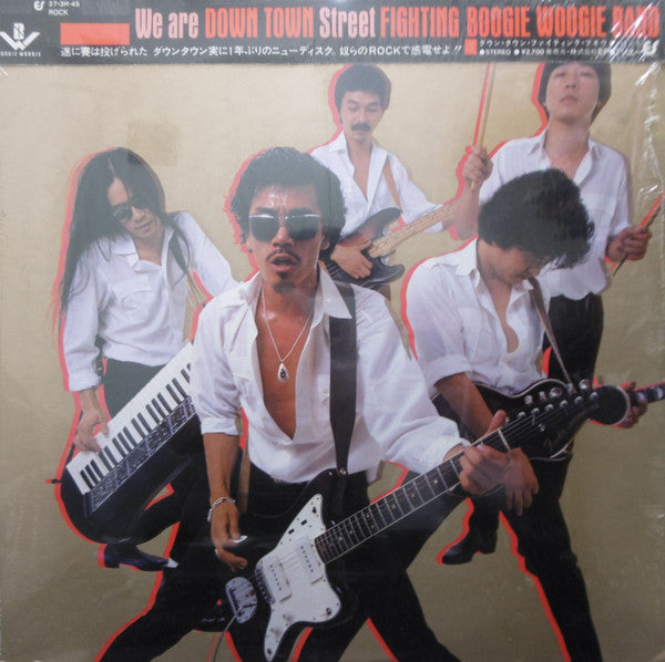We Are Down Town Street Fighting Boogie Woogie Band