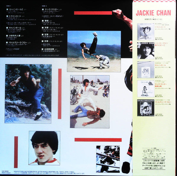 Master Release: Cannonball Run II / Jackie Chan Deluxe by Various
