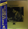 Sonny Clark - The Sonny Clark Memorial Album (Vinyl, LP, Repress, Mono) Very Good Plus (VG+) / Very Good Plus (VG+)
