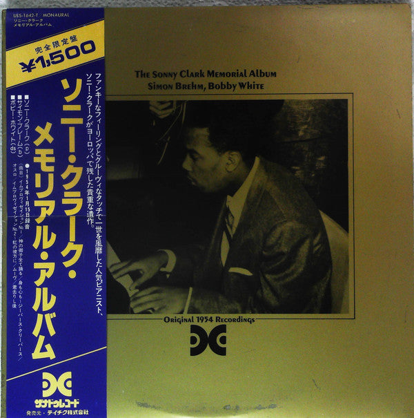 The Sonny Clark Memorial Album